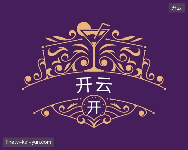 走近开云官网